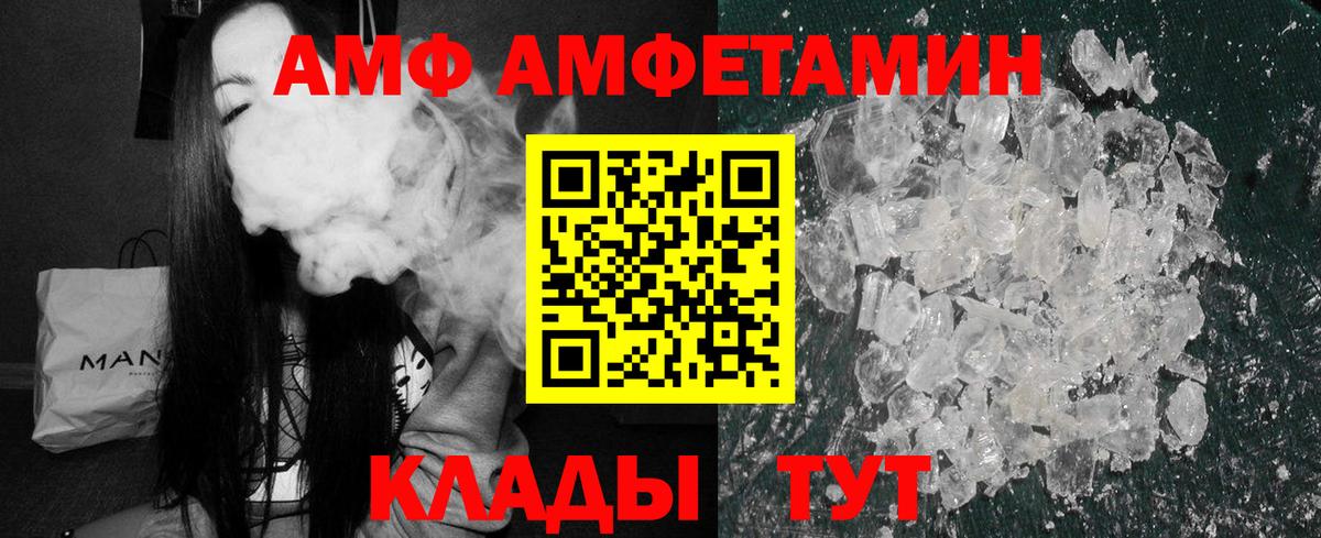 АМФ VHQ Красный Сулин