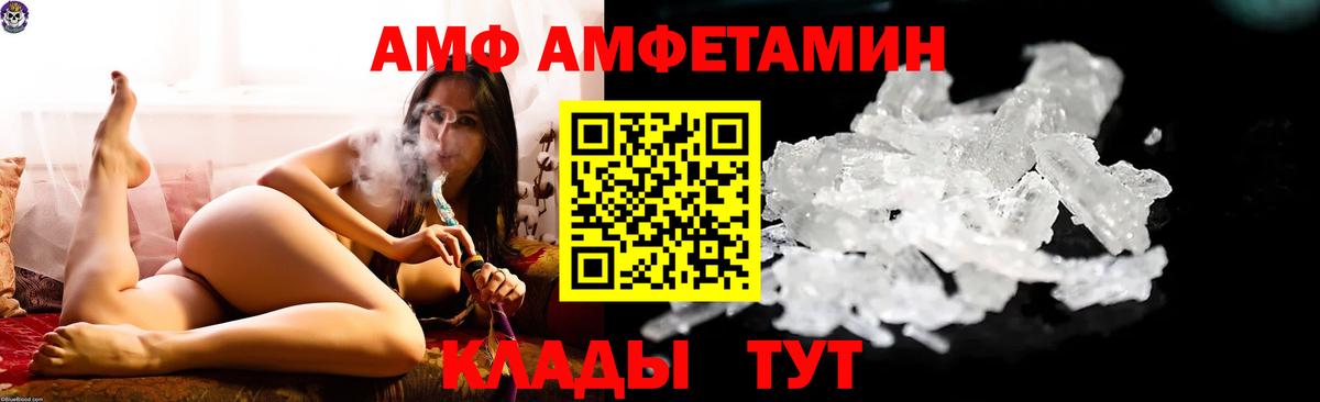 Amphetamine  Амфетамин  Вход с VPN  АМФЕТАМИН VHQ  Красный Сулин 