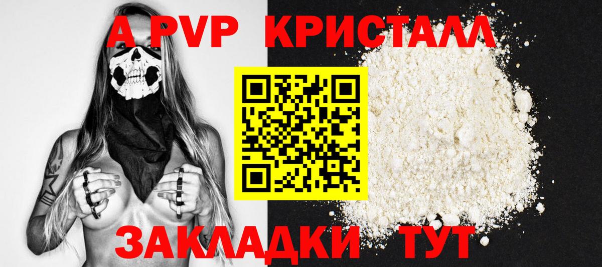 Alfa_PVP  А ПВП крисы CK  Вход с VPN  Красный Сулин  Alpha-PVP мука 