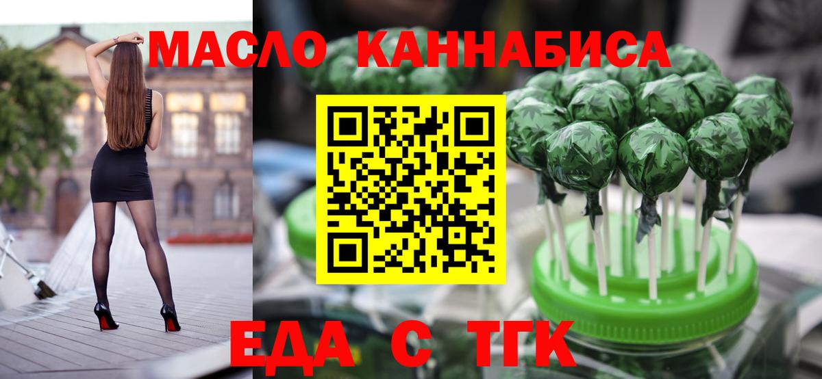 Печенье с ТГК конопля Красный Сулин