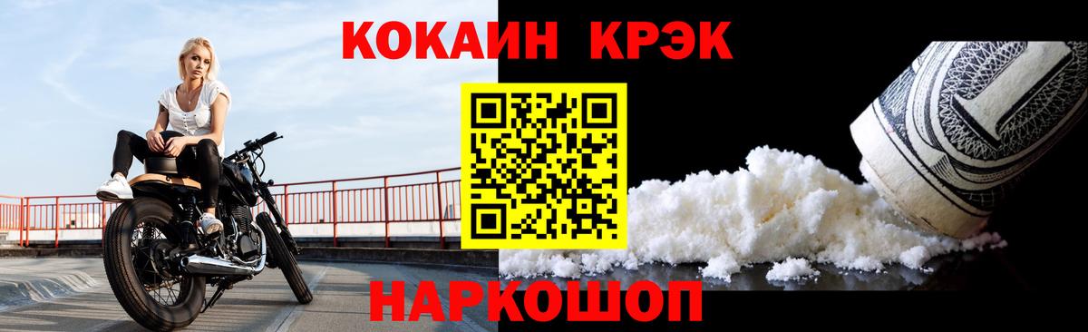 Cocaine Боливия Красный Сулин