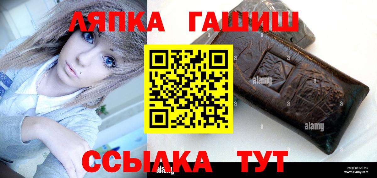 ГАШИШ Изолятор Красный Сулин