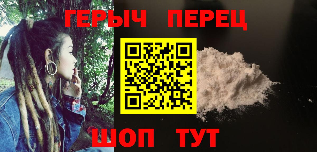 Красный Сулин  Героин белый  ГЕРОИН  Вход с VPN 