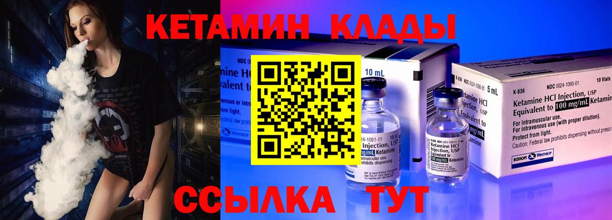 Красный Сулин  Кетамин ketamine  Вход с VPN 