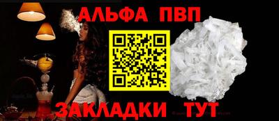 ALPHA-PVP Кандалакша