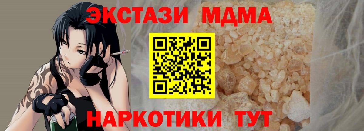 МДМА  МДМА VHQ  MDMA молли  Вход с VPN  Красный Сулин 