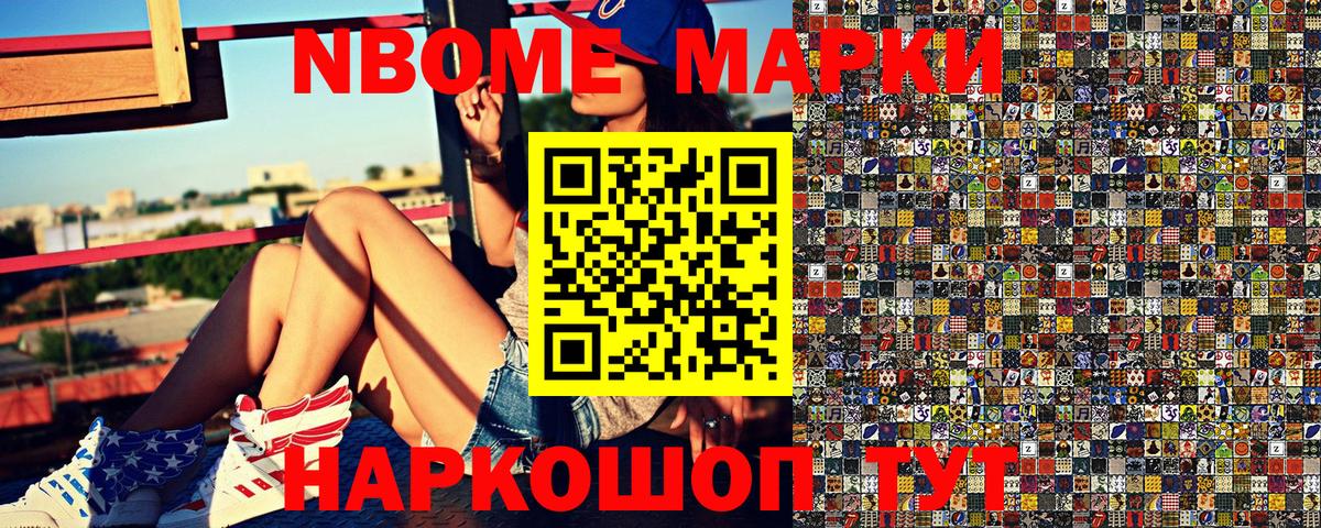 Красный Сулин  Марки NBOMe  Вход с VPN  Марки 25I-NBOMe 1,5мг 